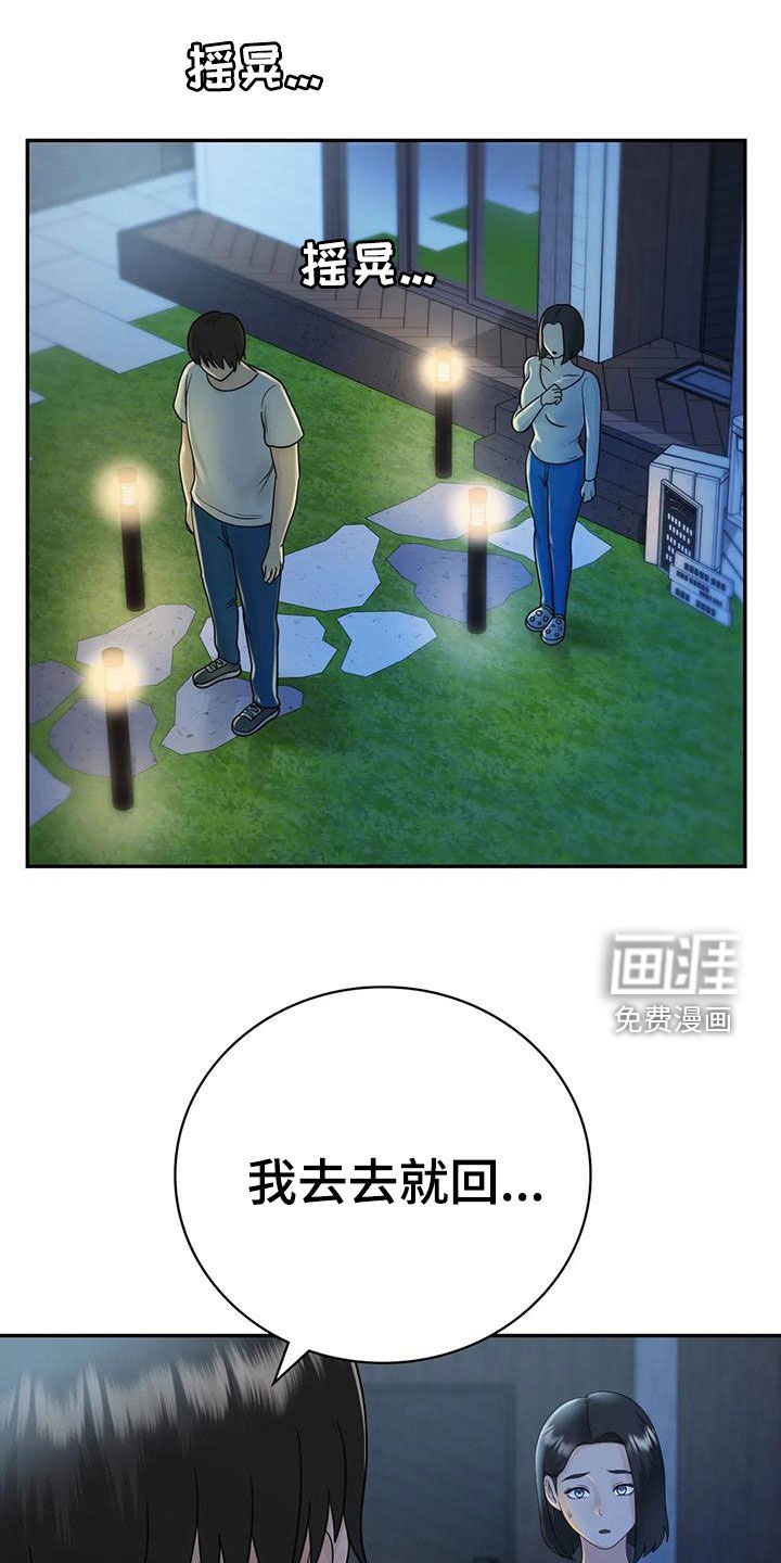 夏天的民宿第20话图