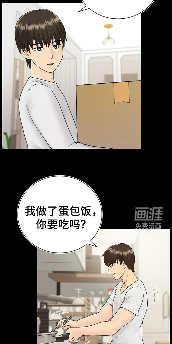 夏天的民宿第20话图