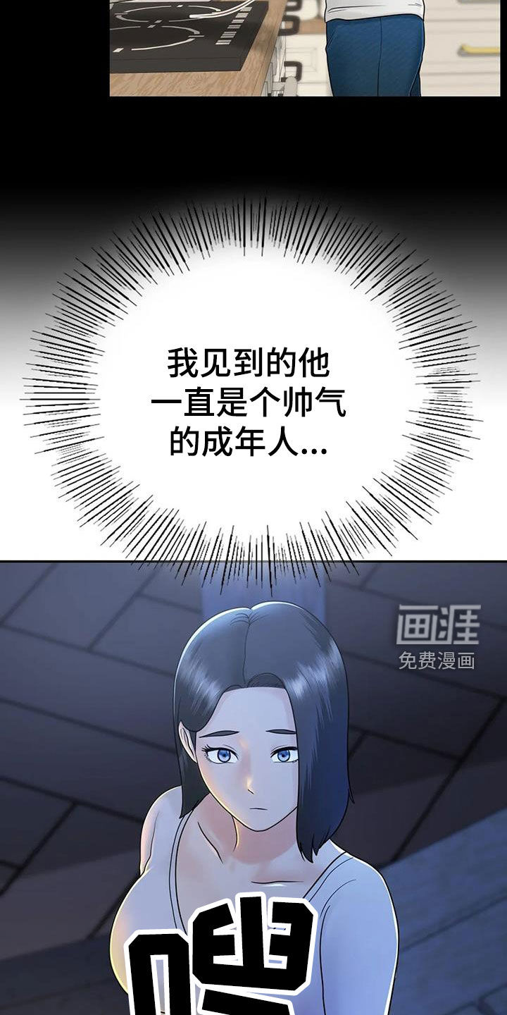 夏天的民宿漫画-图4
