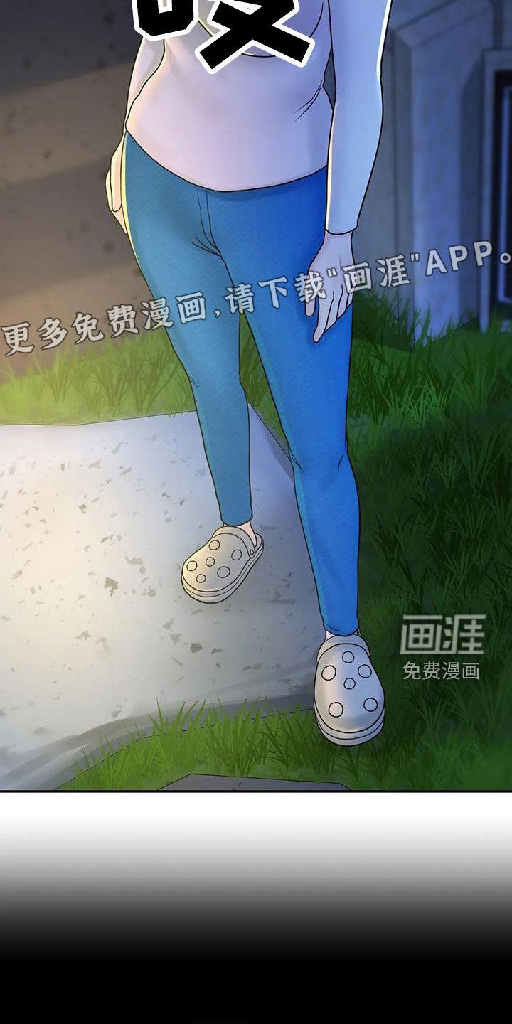 夏天的民宿漫画-图5