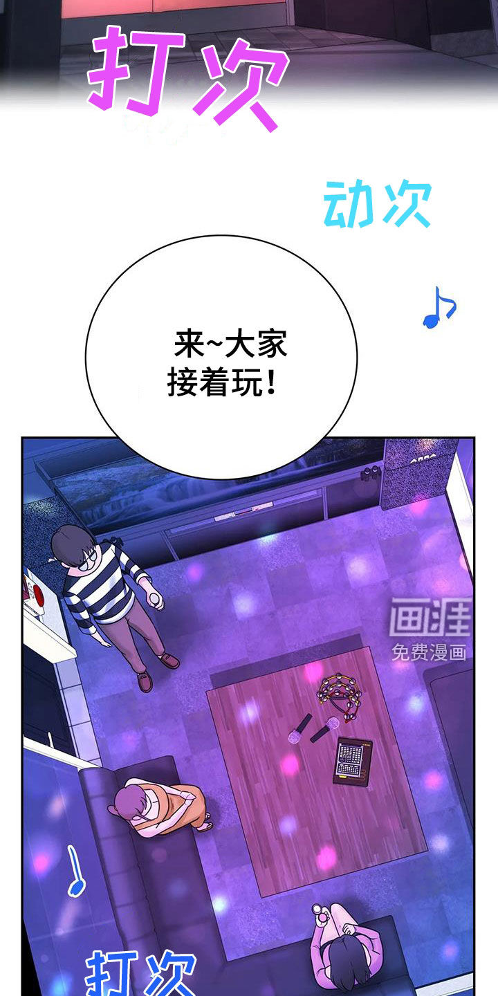 夏天的民宿漫画-图7