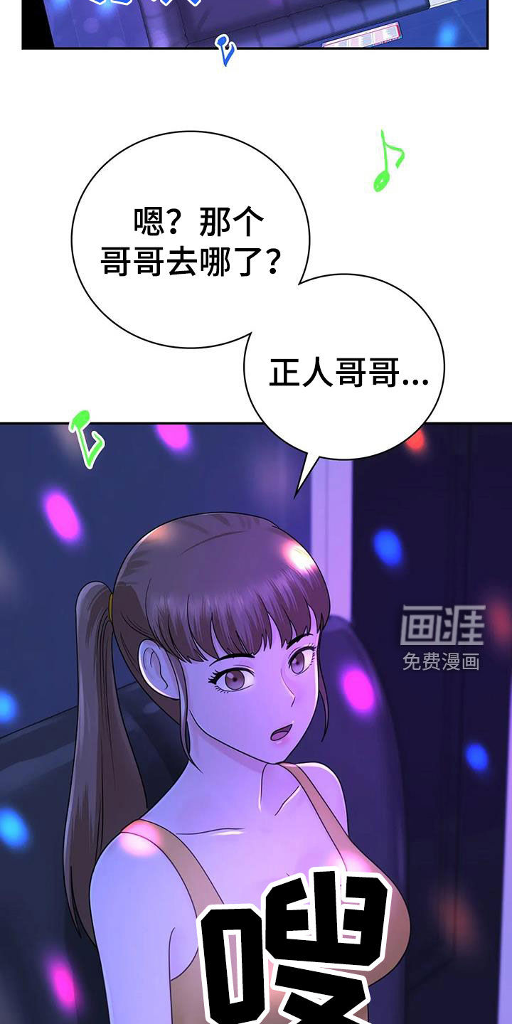 夏天的民宿漫画-图8