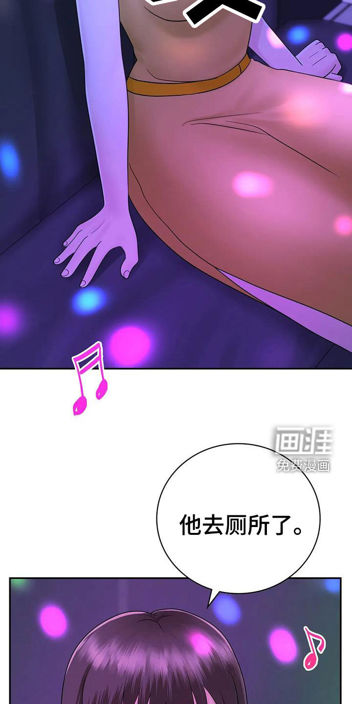 夏天的民宿漫画-图9