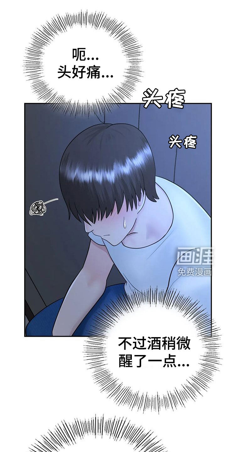 夏天的民宿漫画-图12