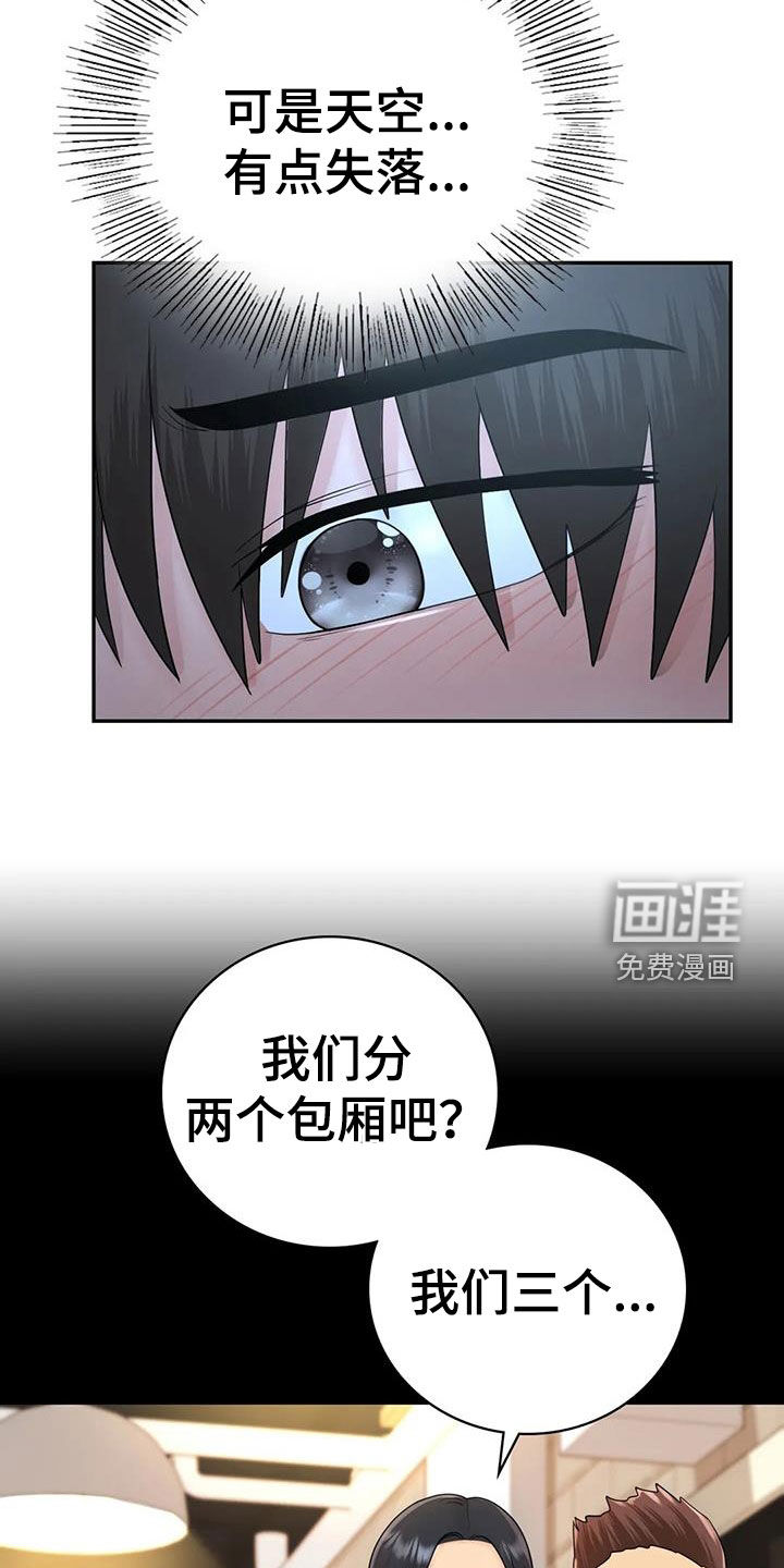 夏天的民宿漫画-图13