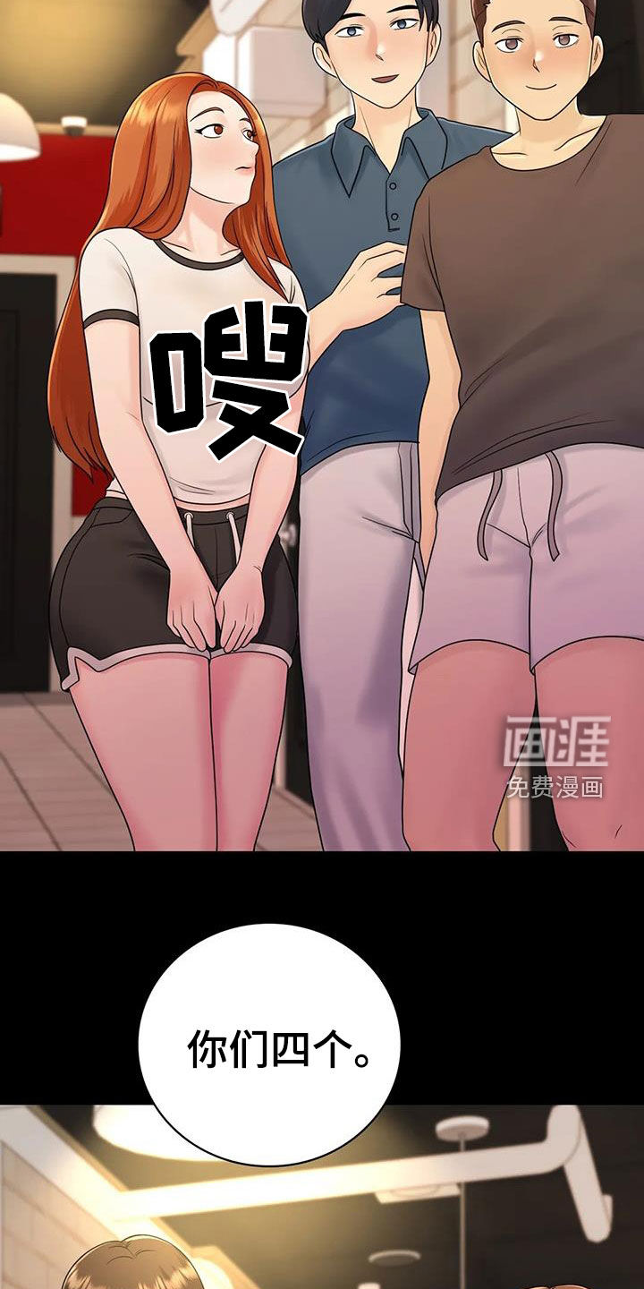 夏天的民宿漫画-图14
