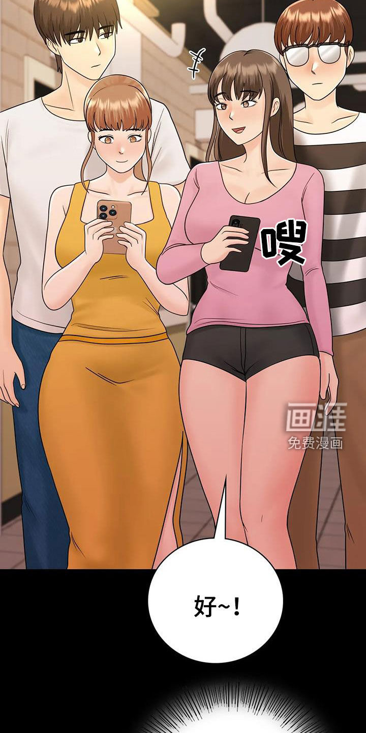 夏天的民宿漫画-图15