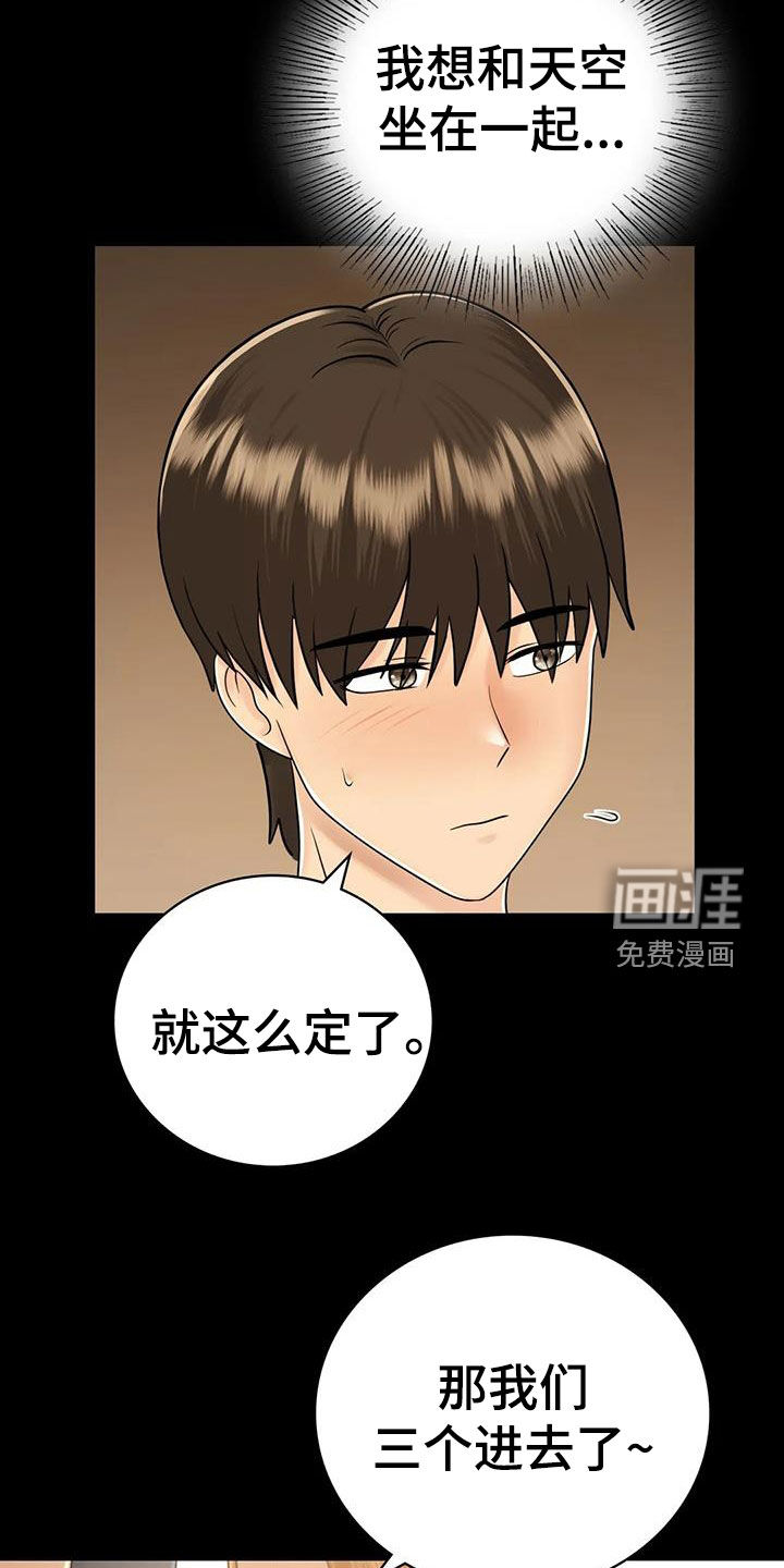 夏天的民宿漫画-图16