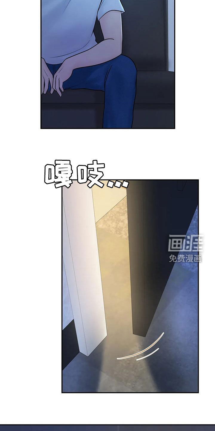 夏天的民宿漫画-图19