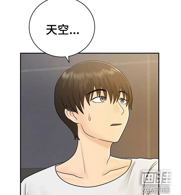 夏天的民宿漫画-图21