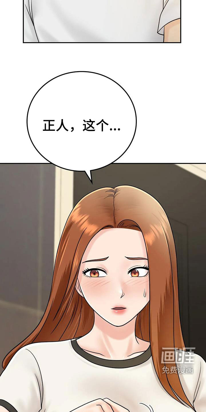 夏天的民宿漫画-图22