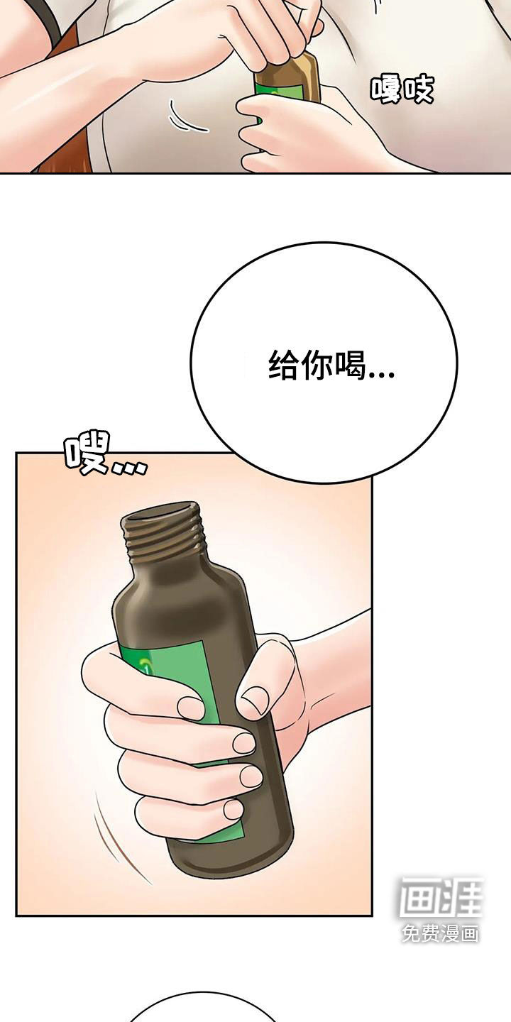 夏天的民宿漫画-图23