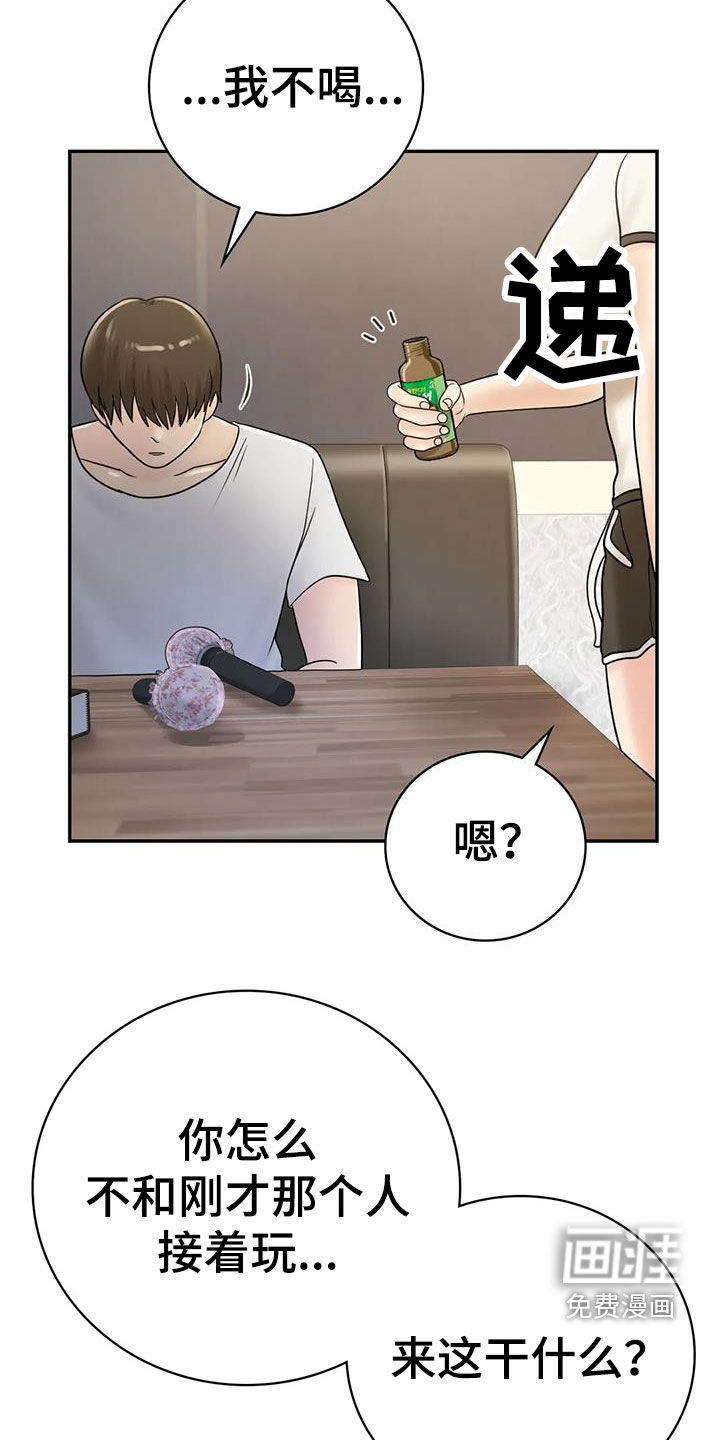 夏天的民宿漫画-图24