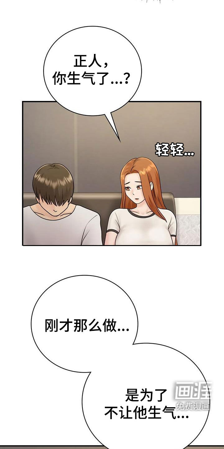 夏天的民宿漫画-图26