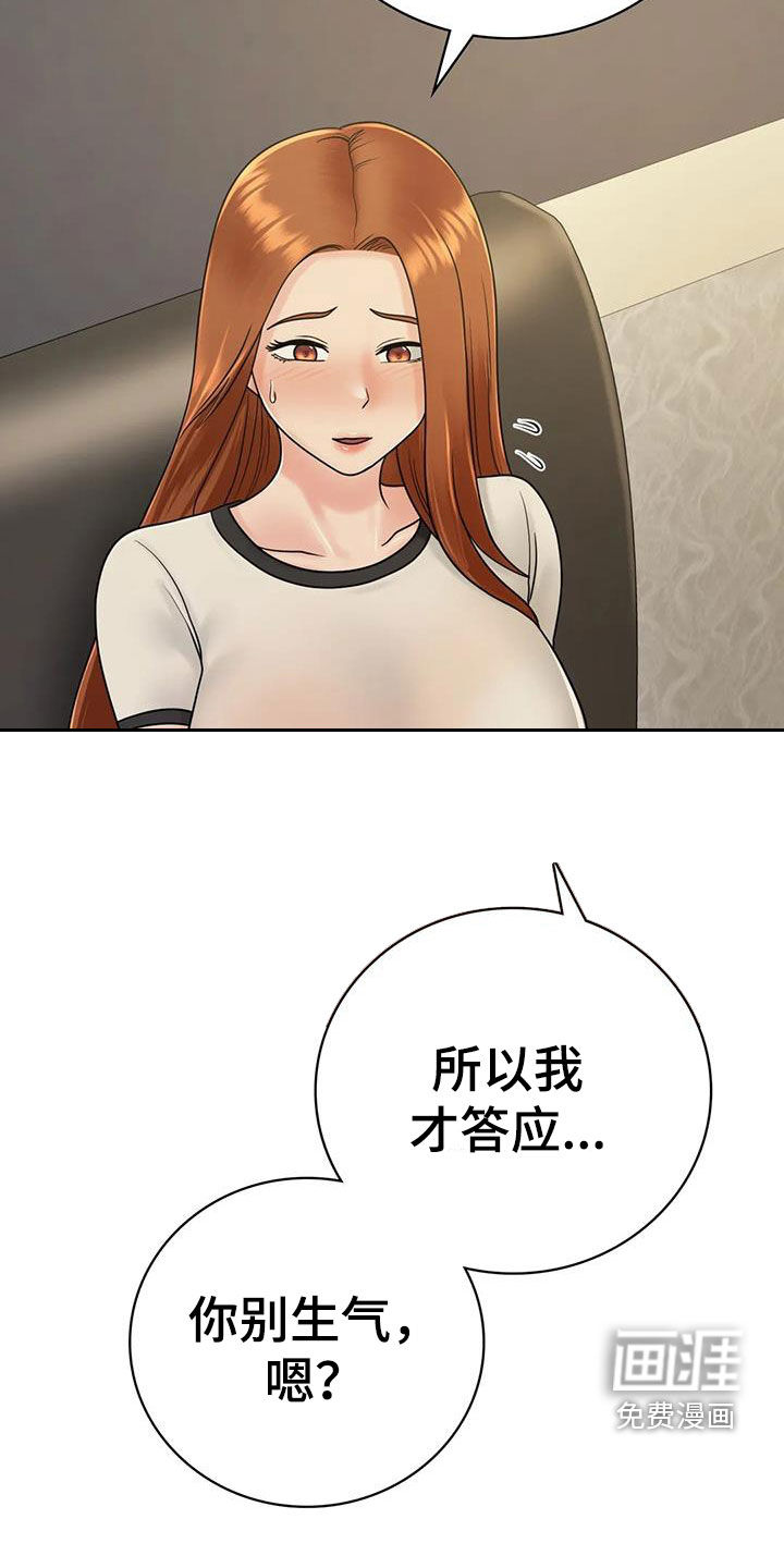 夏天的民宿漫画-图27