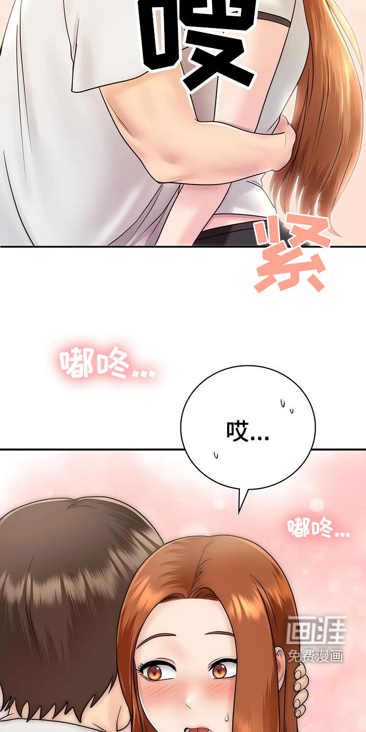 夏天的民宿漫画-图29