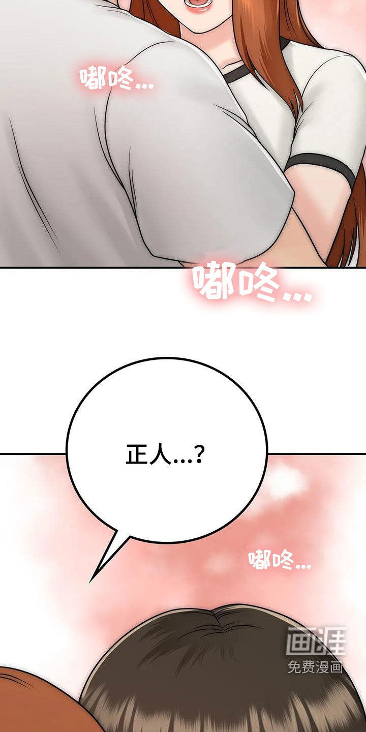 夏天的民宿漫画-图30