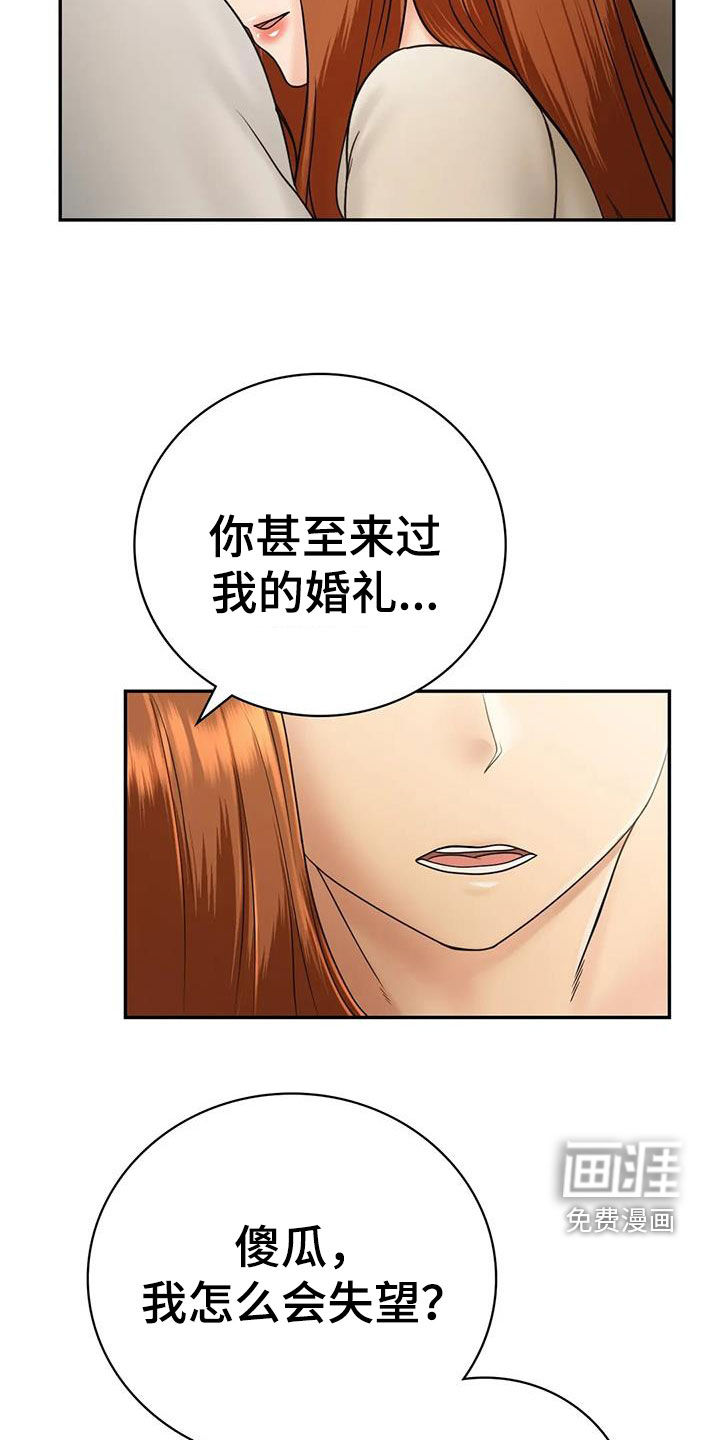 夏天的民宿漫画-图3