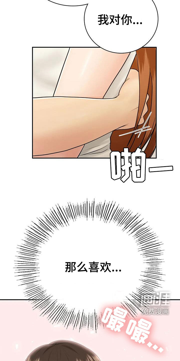 夏天的民宿漫画-图4