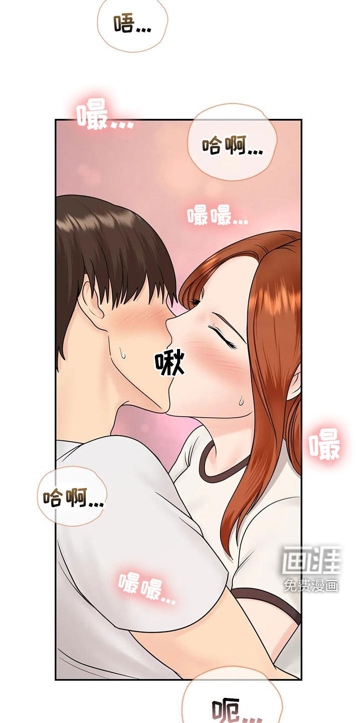 夏天的民宿漫画-图6