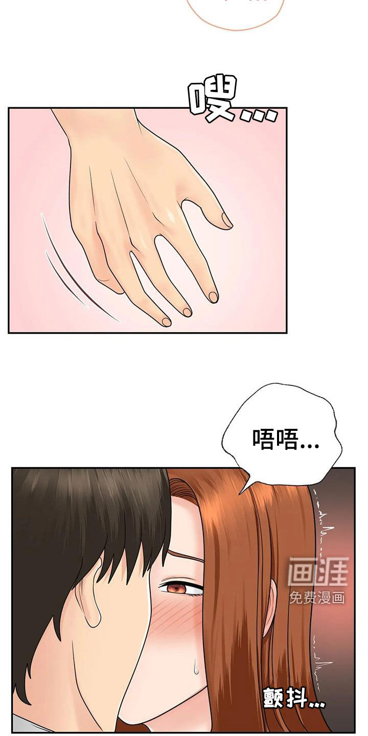 夏天的民宿漫画-图7