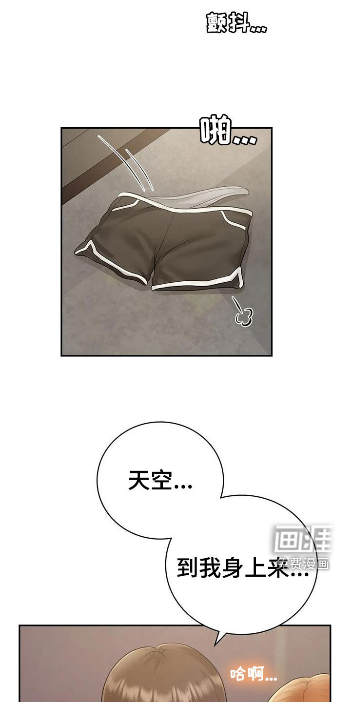 夏天的民宿漫画-图8