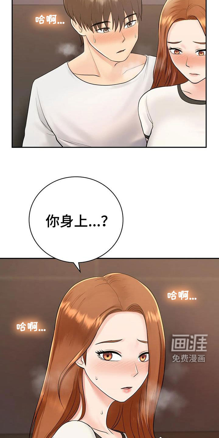 夏天的民宿漫画-图9