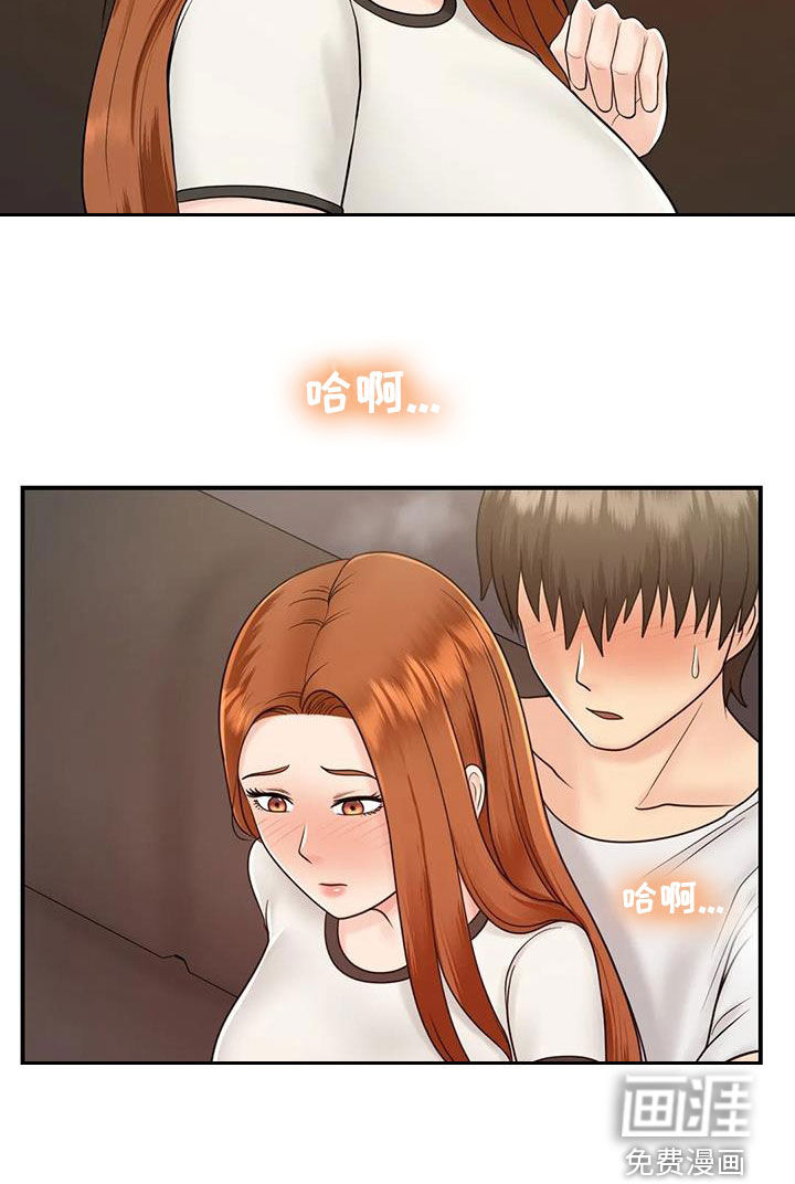 夏天的民宿漫画-图10