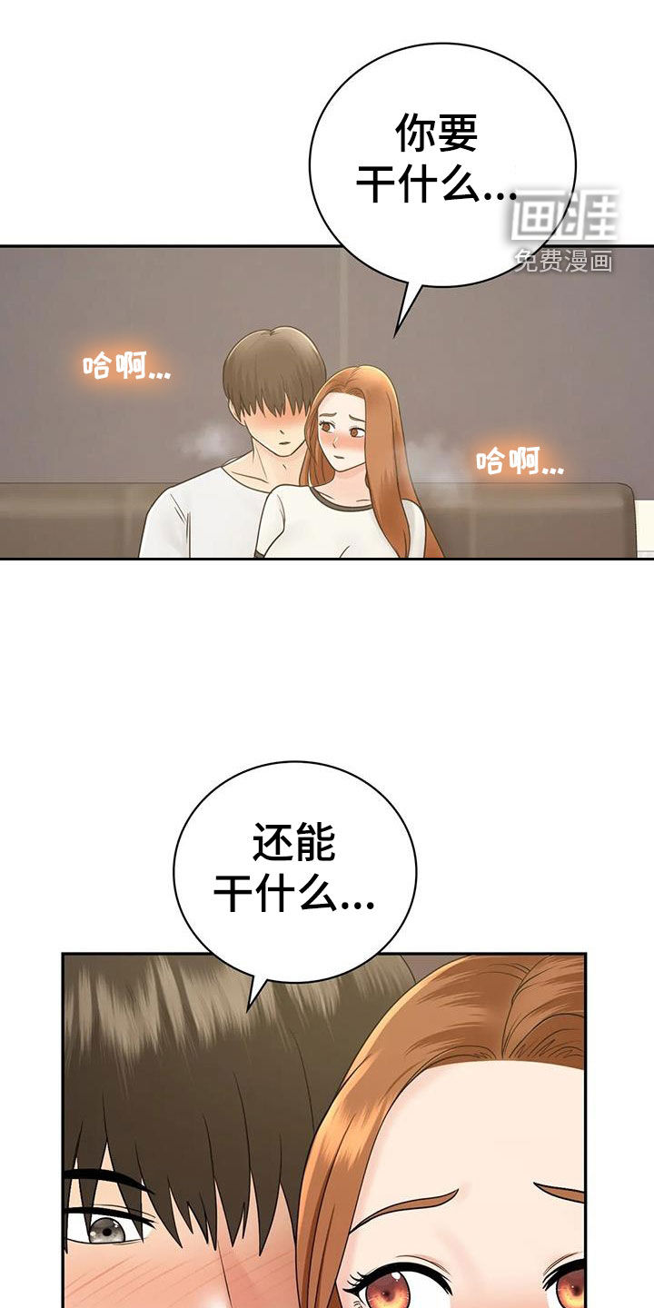 夏天的民宿漫画-图11