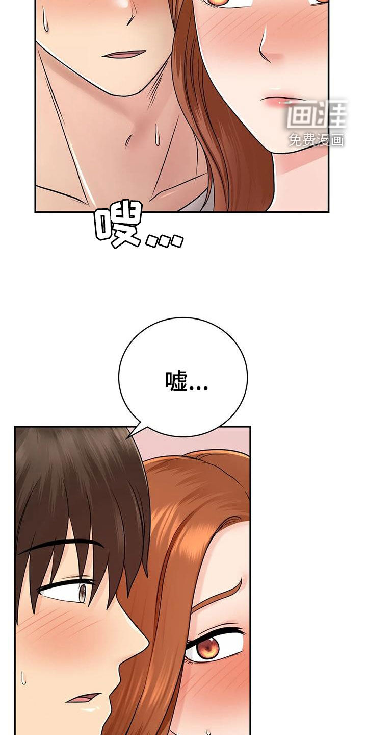 夏天的民宿漫画-图12