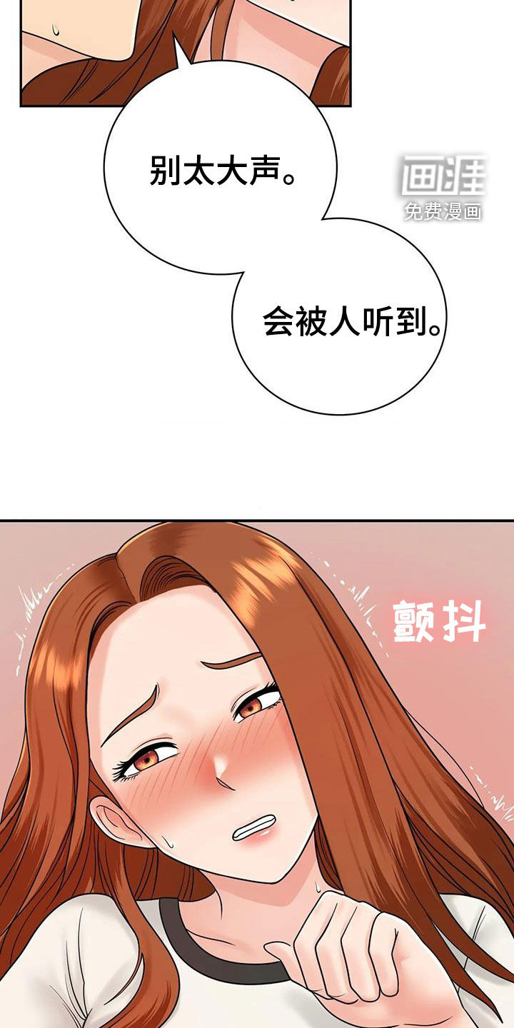 夏天的民宿漫画-图13