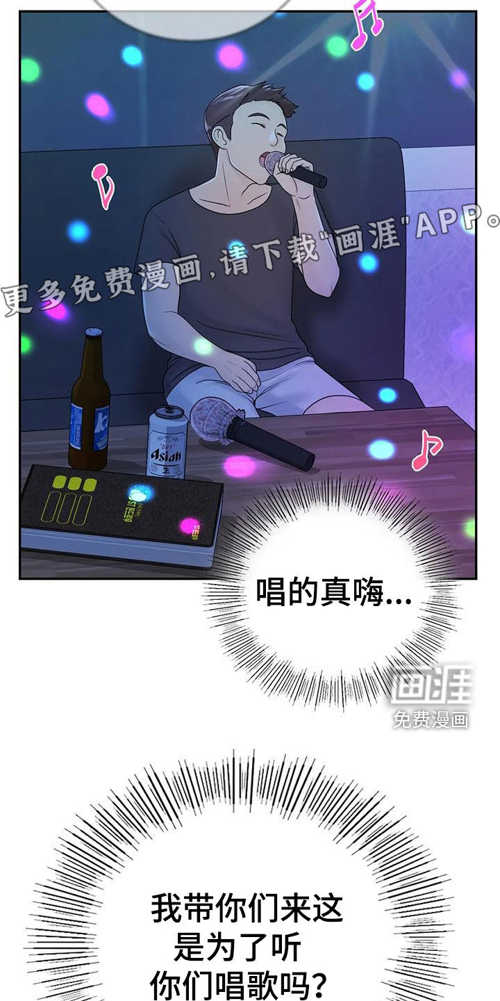 夏天的民宿漫画-图3
