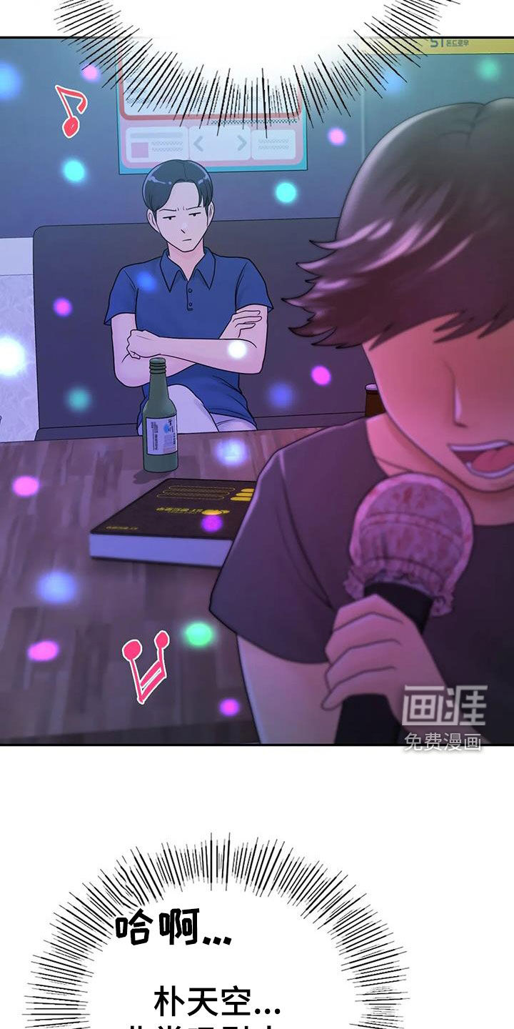 夏天的民宿漫画-图4