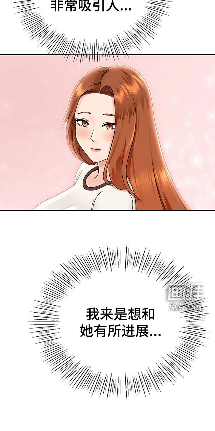 夏天的民宿漫画-图5