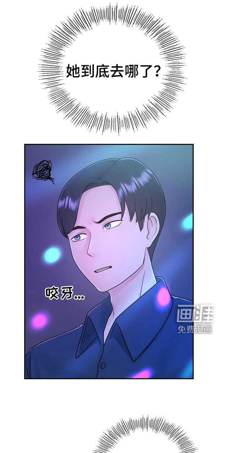 夏天的民宿漫画-图6