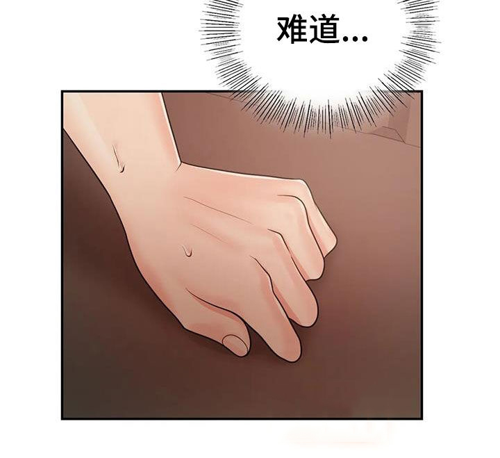 夏天的民宿漫画-图7