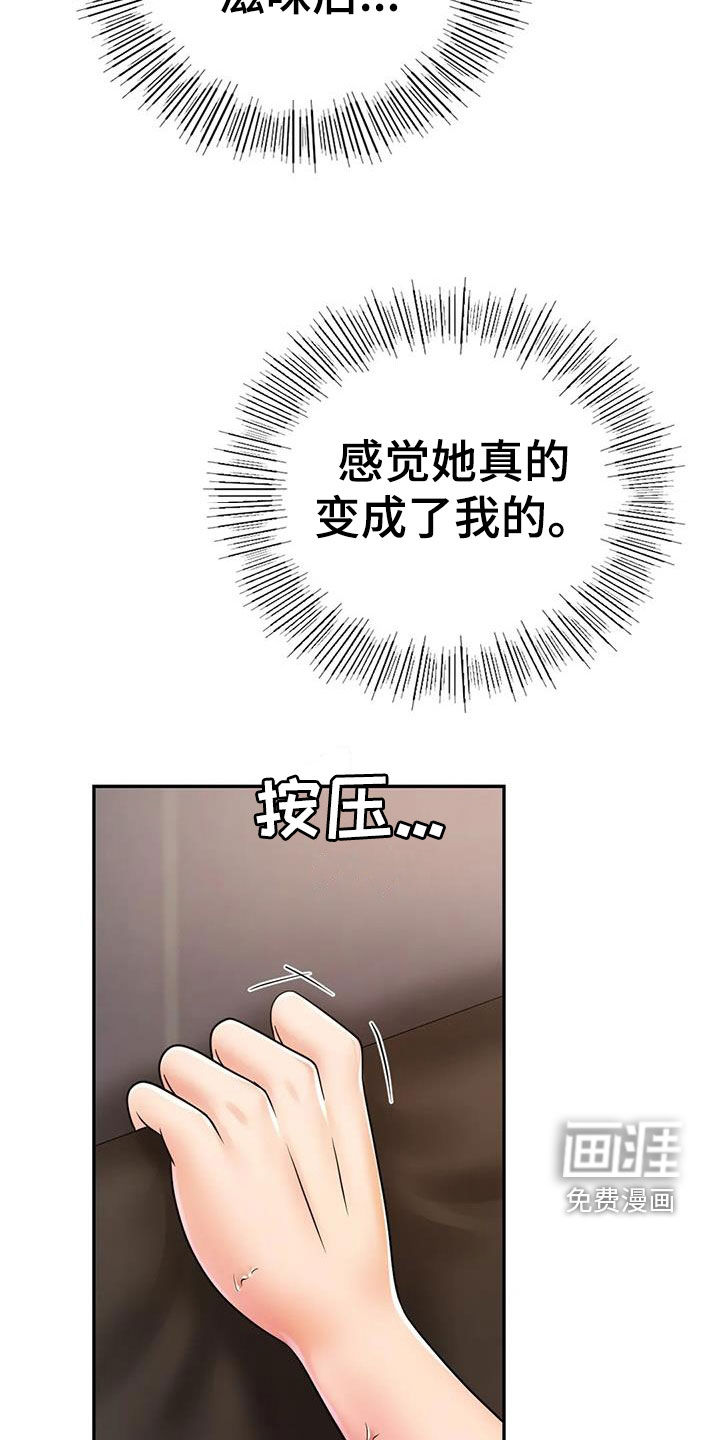 夏天的民宿漫画-图9