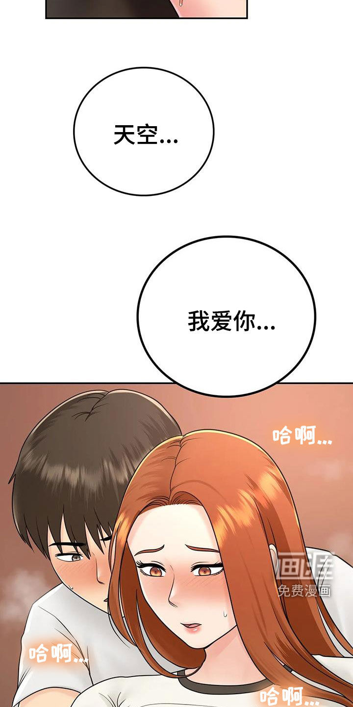 夏天的民宿漫画-图10