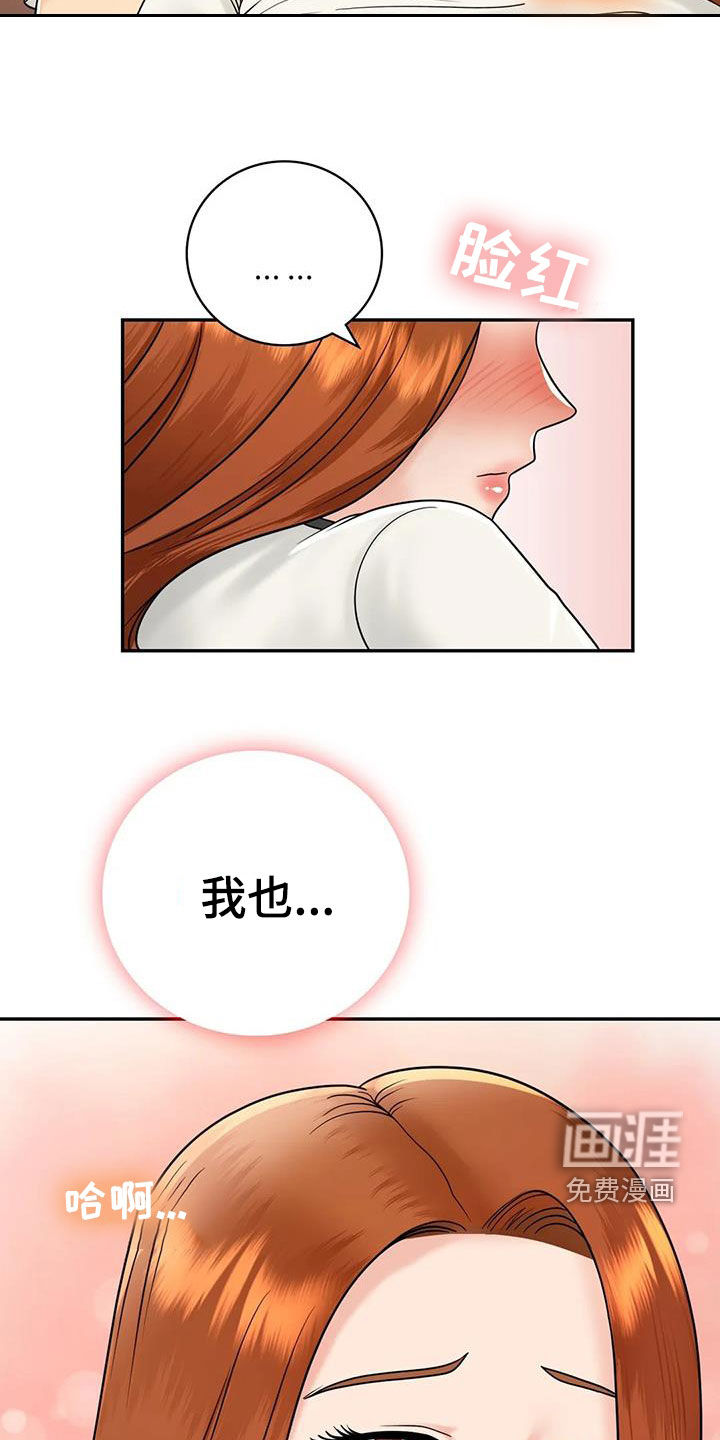 夏天的民宿漫画-图11