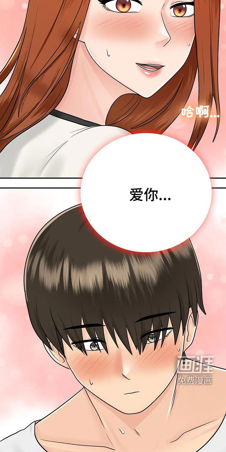 夏天的民宿漫画-图12
