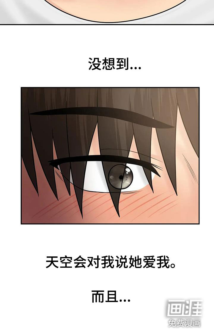 夏天的民宿漫画-图13