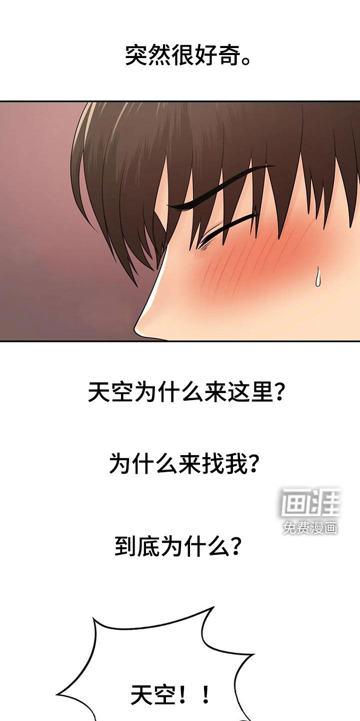 夏天的民宿漫画-图14