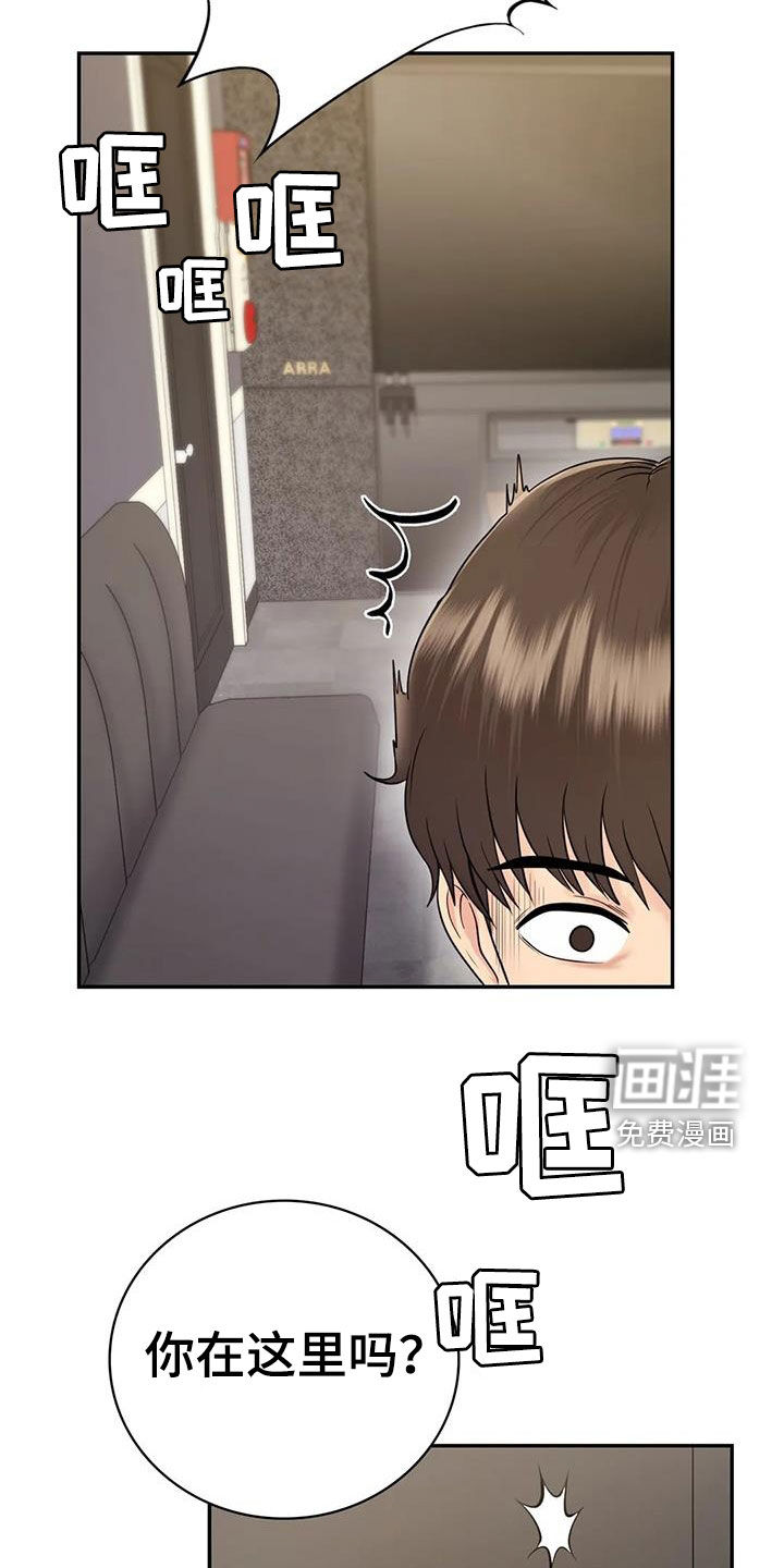 夏天的民宿漫画-图15
