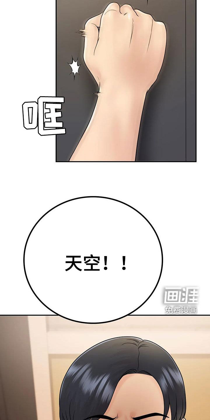 夏天的民宿漫画-图16