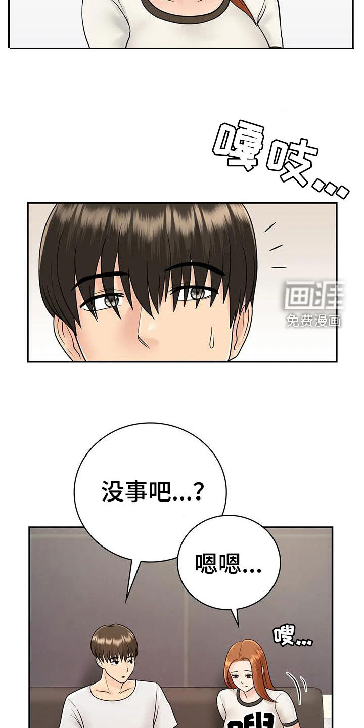 夏天的民宿第24话图