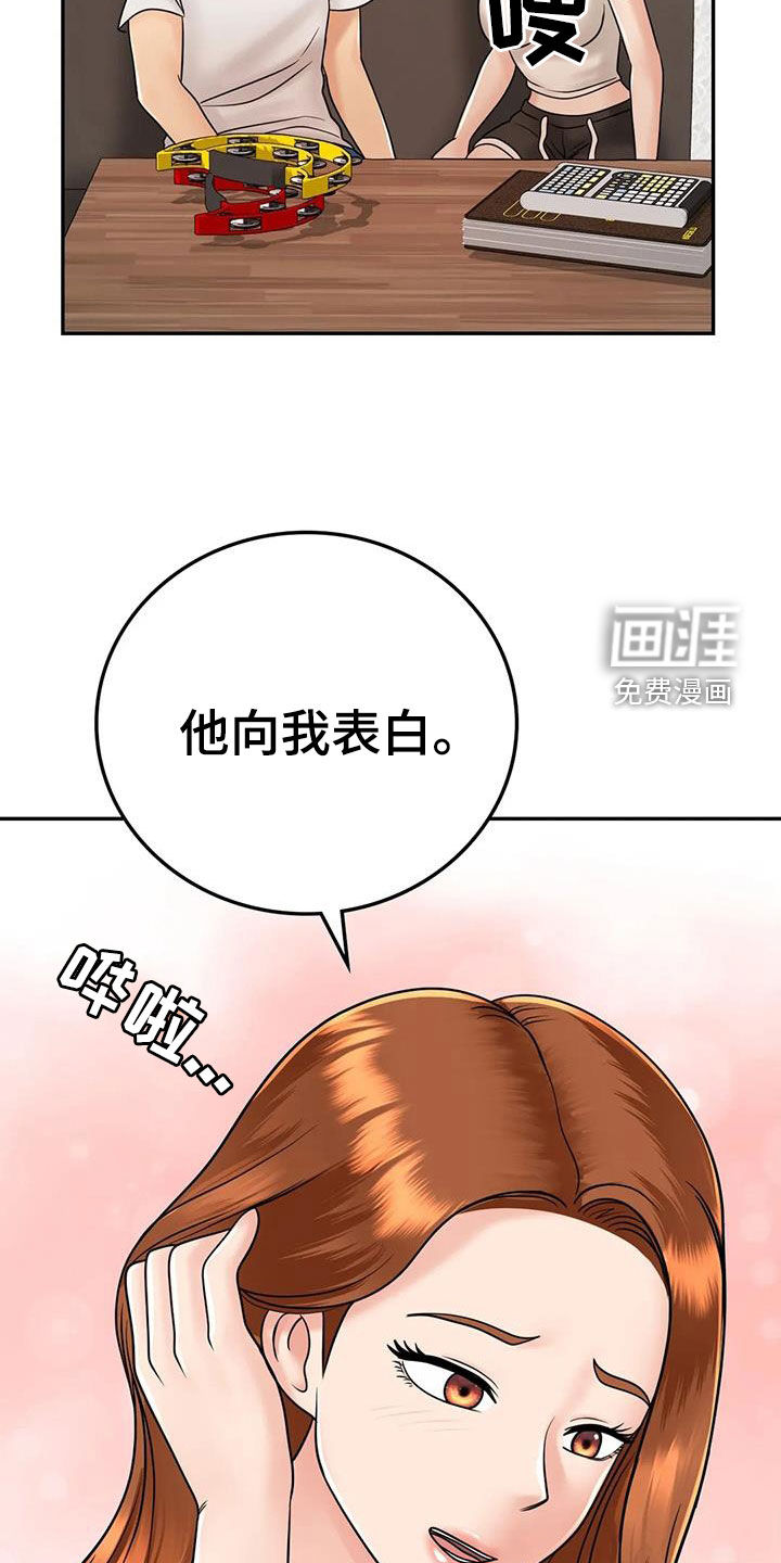 夏天的民宿第24话图