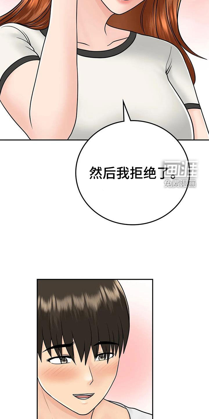 夏天的民宿第24话图