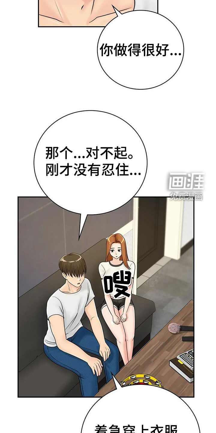 夏天的民宿第24话图