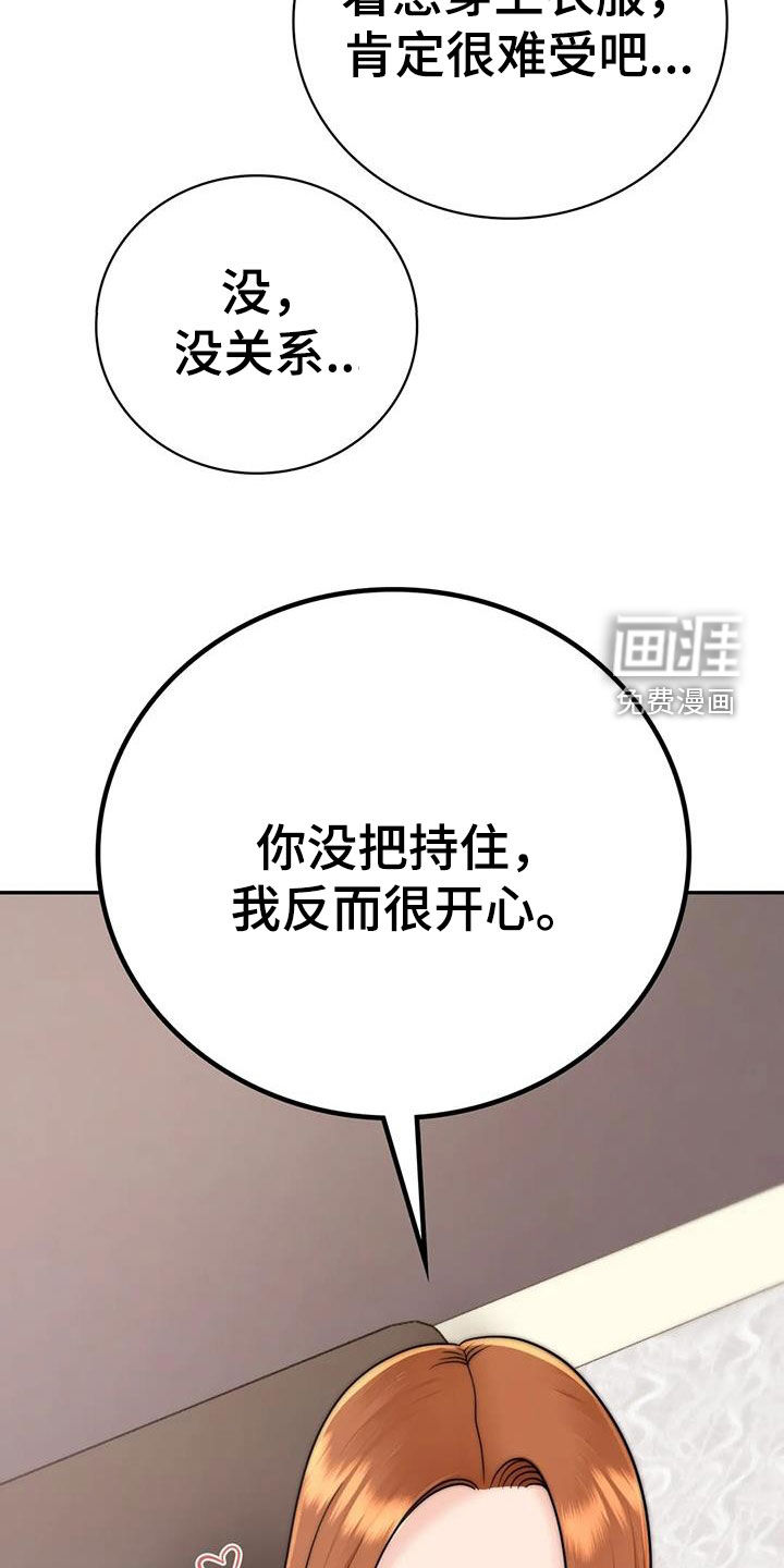 夏天的民宿第24话图