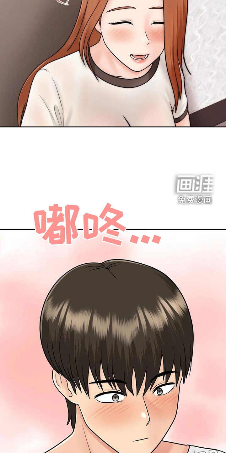 夏天的民宿第24话图